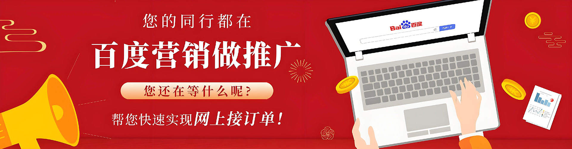 端州百度推广排名